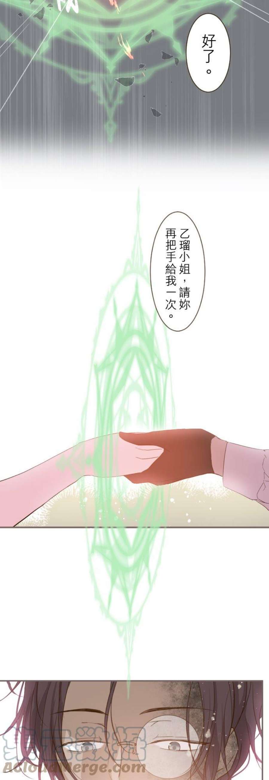龙骑士与转生圣女21话 魔法诊断