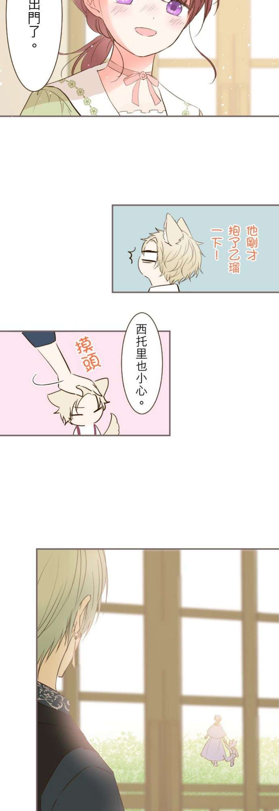龙骑士与转生圣女21话 魔法诊断