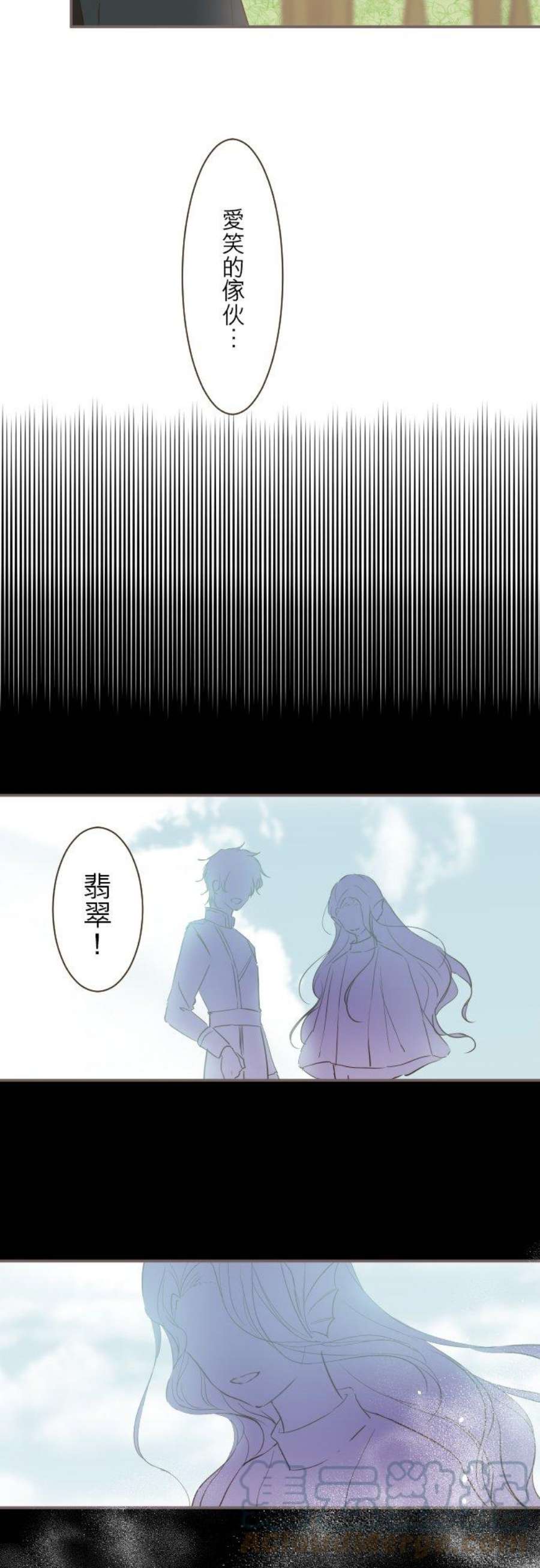 龙骑士与转生圣女21话 魔法诊断