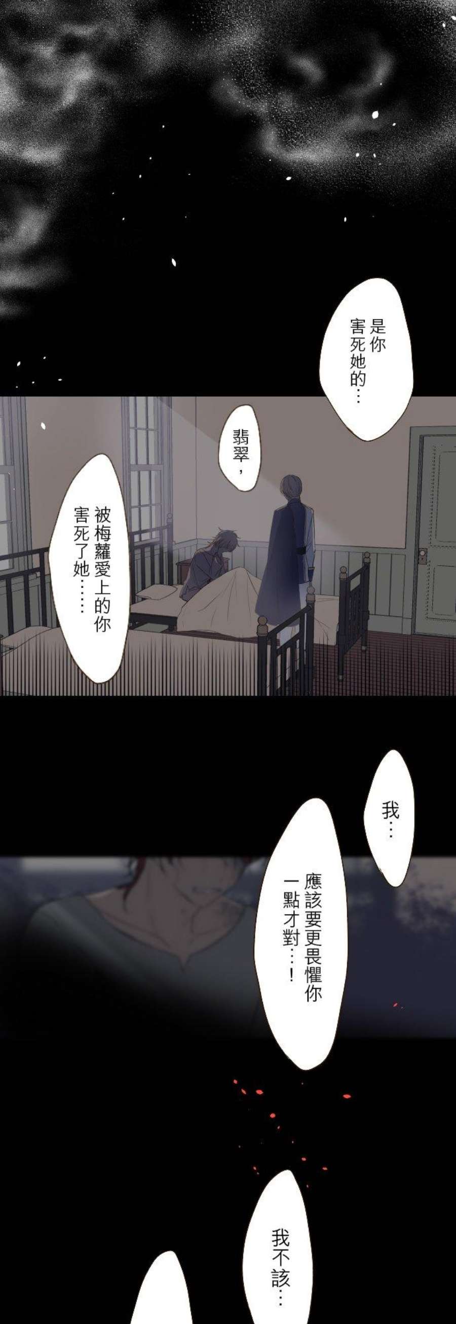 龙骑士与转生圣女21话 魔法诊断