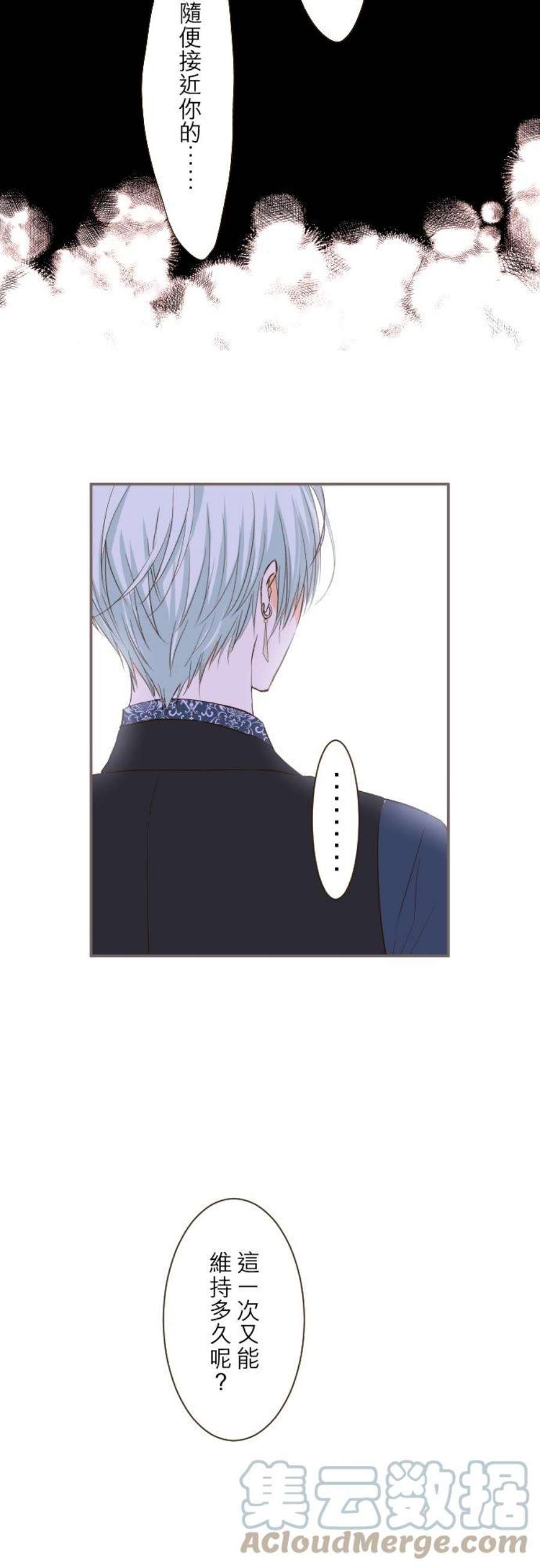 龙骑士与转生圣女21话 魔法诊断