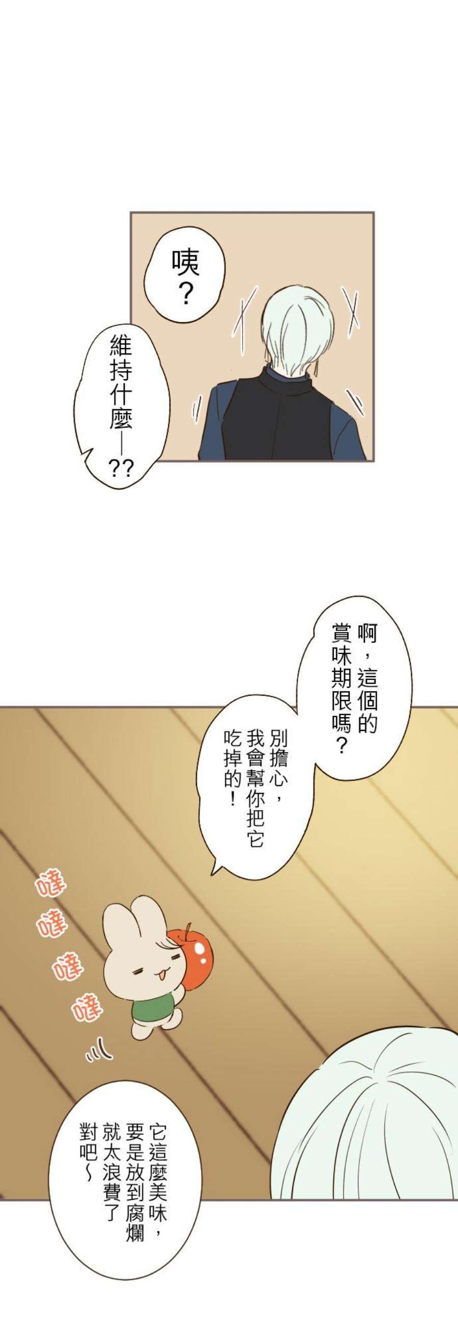 龙骑士与转生圣女21话 魔法诊断