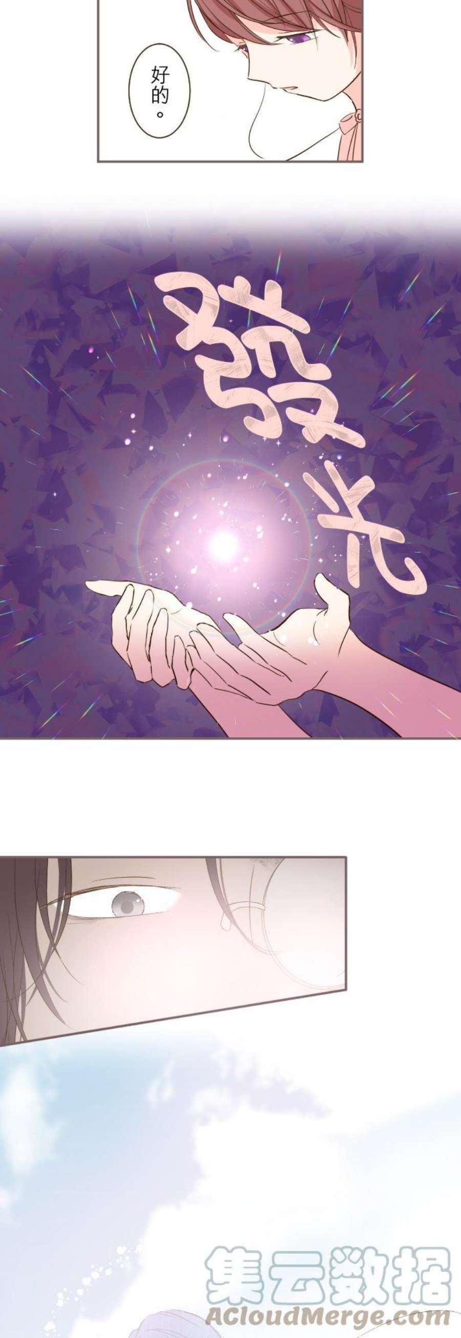 龙骑士与转生圣女22话 征兆