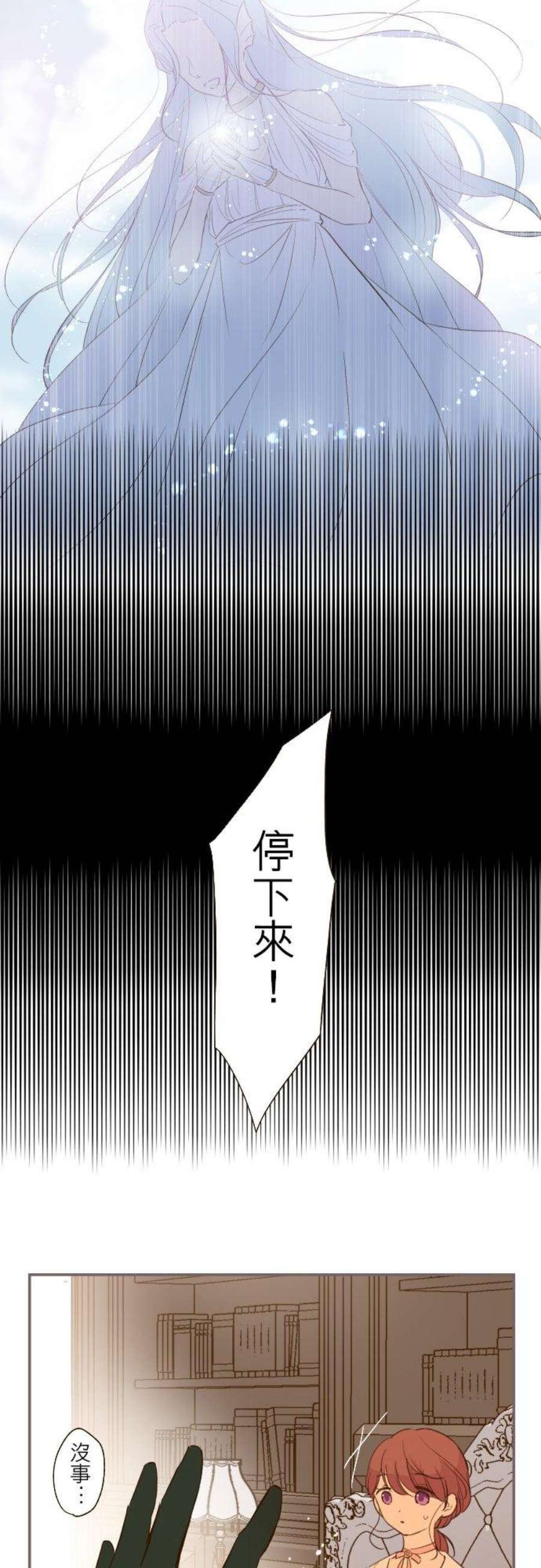 龙骑士与转生圣女22话 征兆