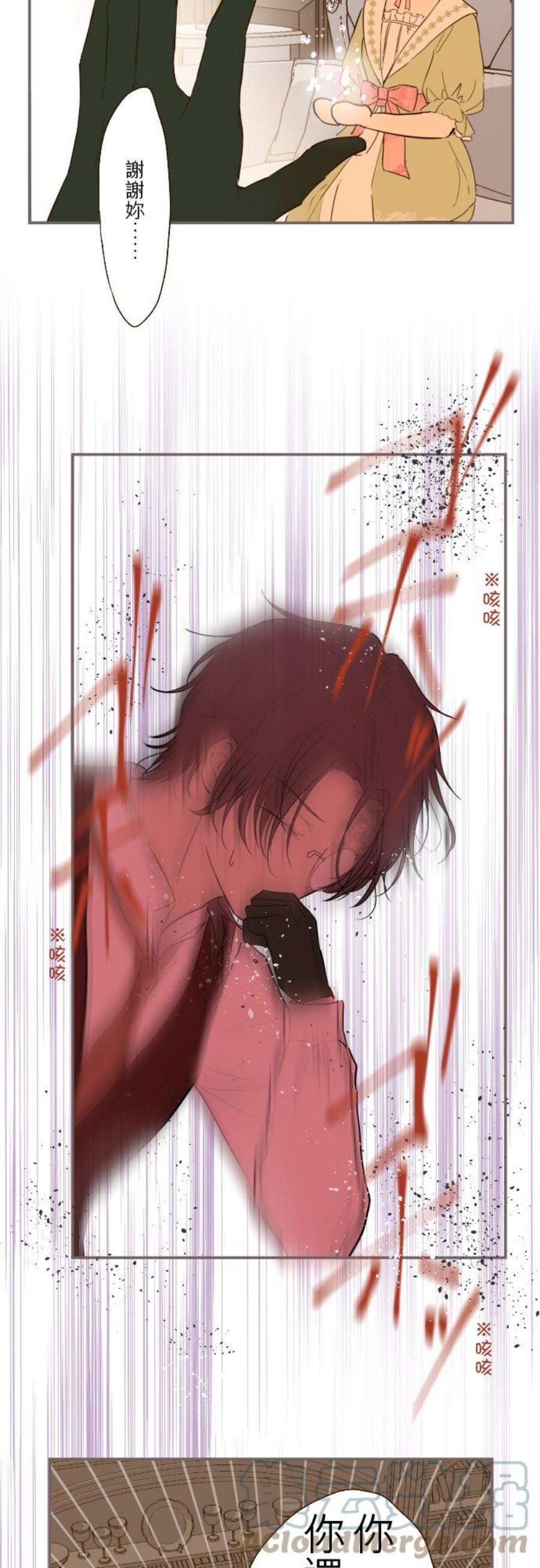 龙骑士与转生圣女22话 征兆