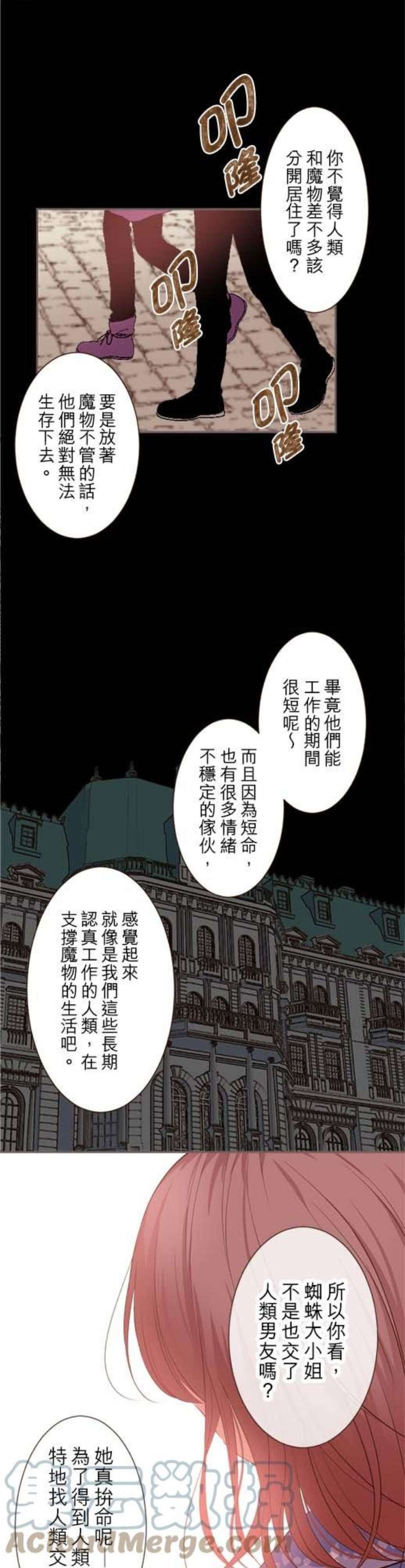 龙骑士与转生圣女24话 青脆石