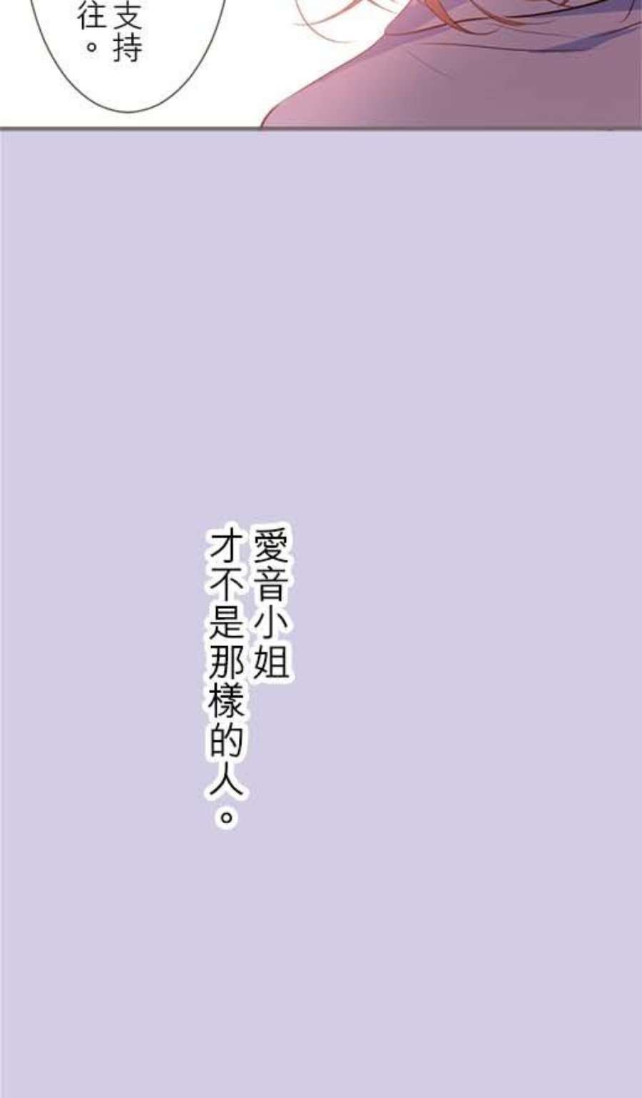 龙骑士与转生圣女24话 青脆石