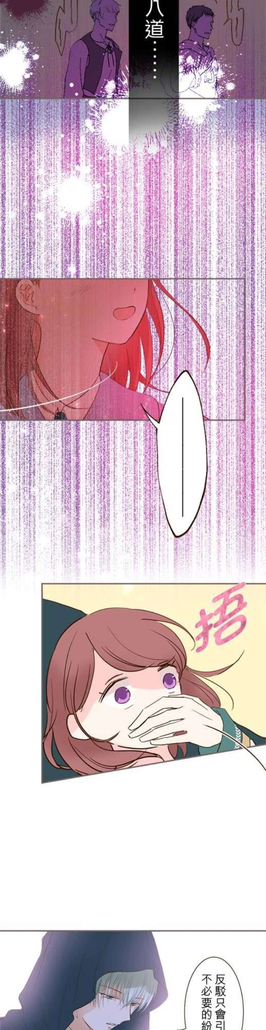 龙骑士与转生圣女24话 青脆石