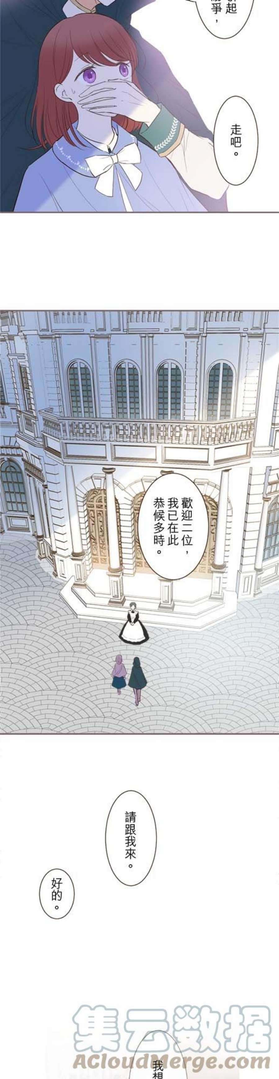 龙骑士与转生圣女24话 青脆石