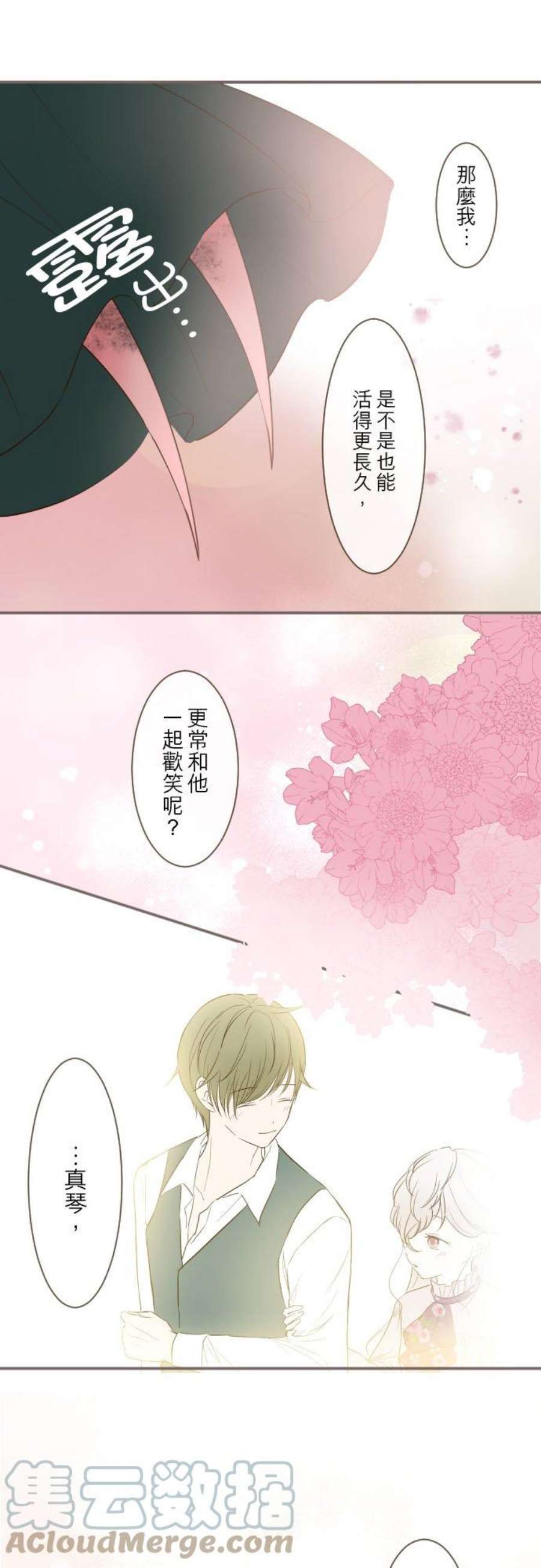 龙骑士与转生圣女25话 希望