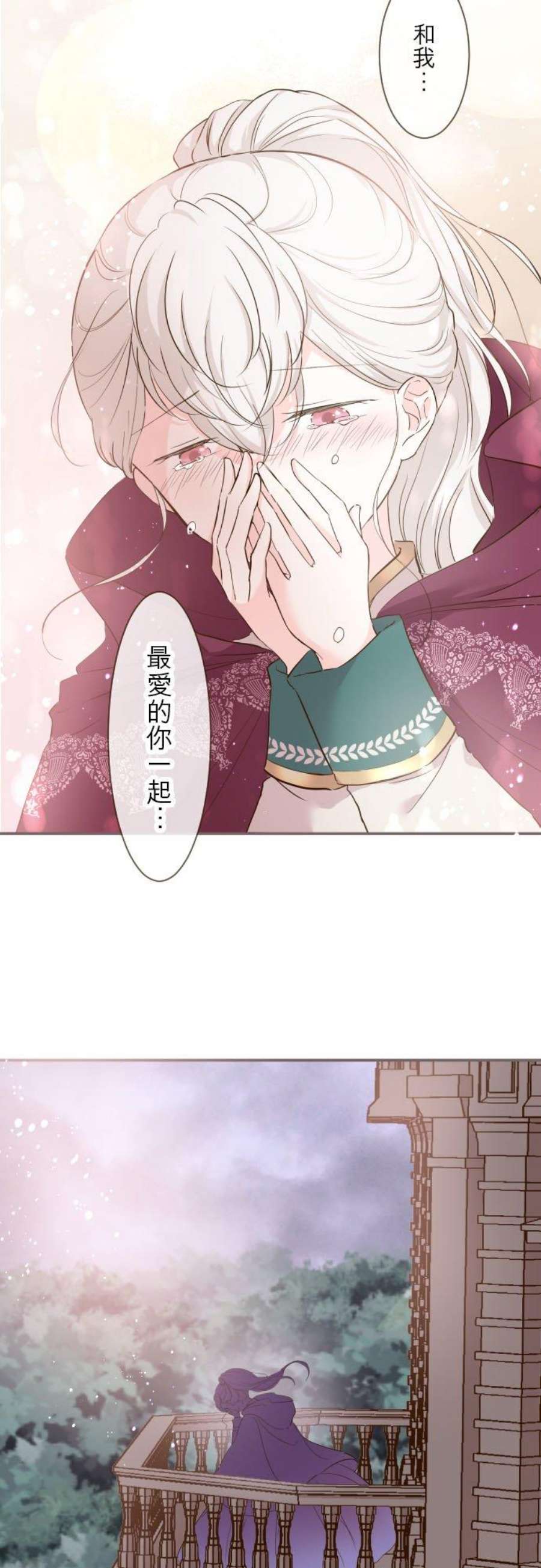 龙骑士与转生圣女25话 希望