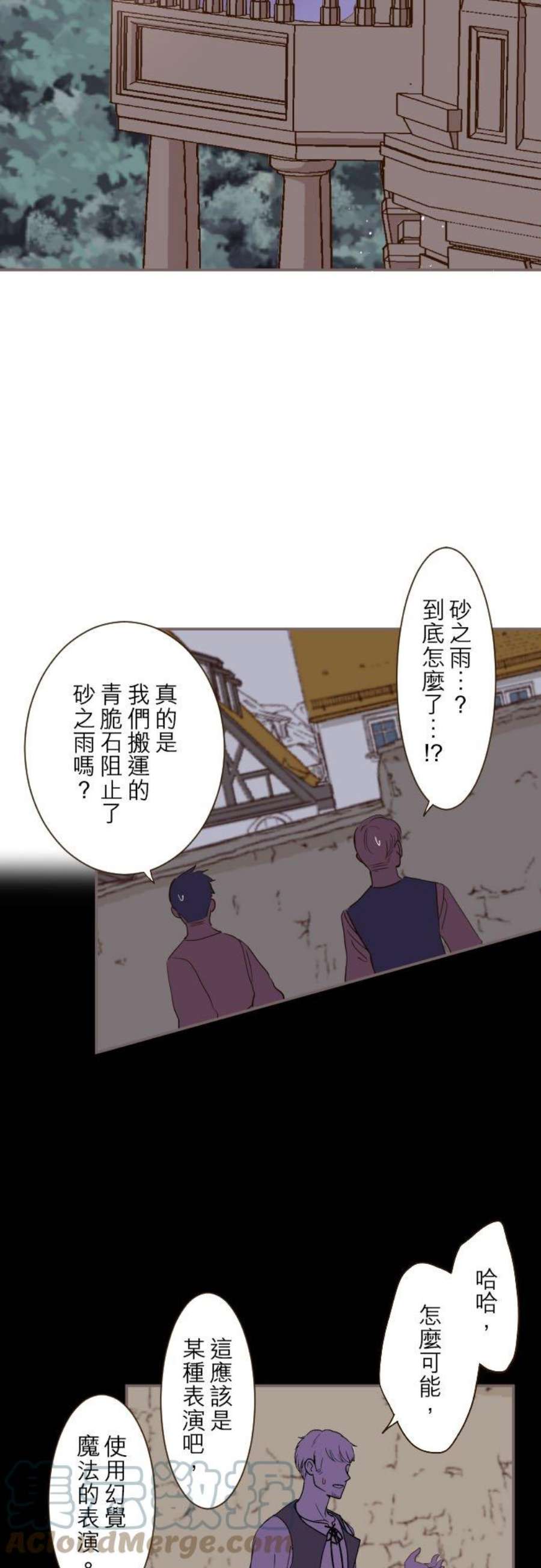 龙骑士与转生圣女25话 希望