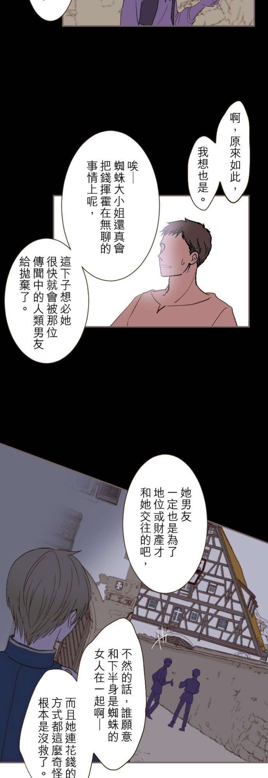 龙骑士与转生圣女25话 希望