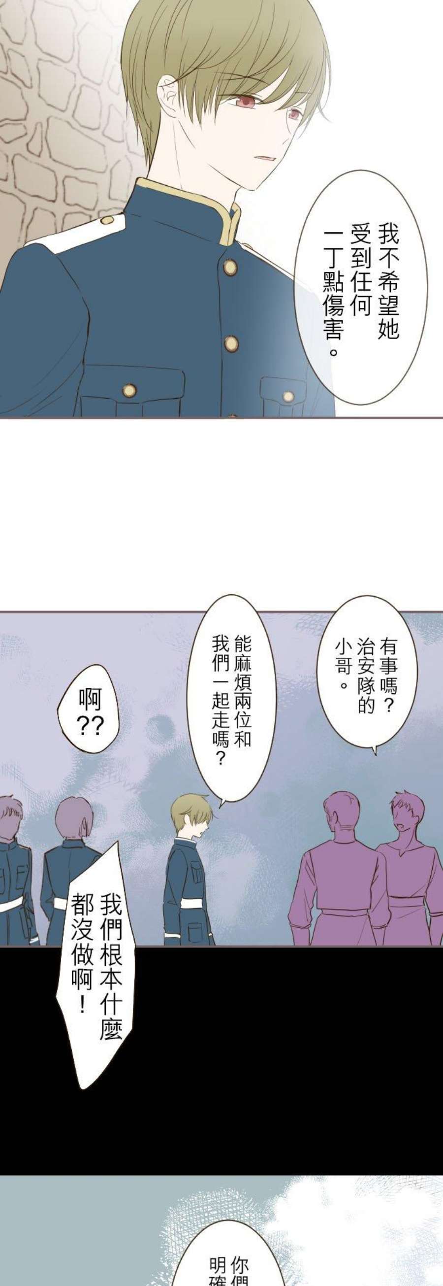 龙骑士与转生圣女25话 希望