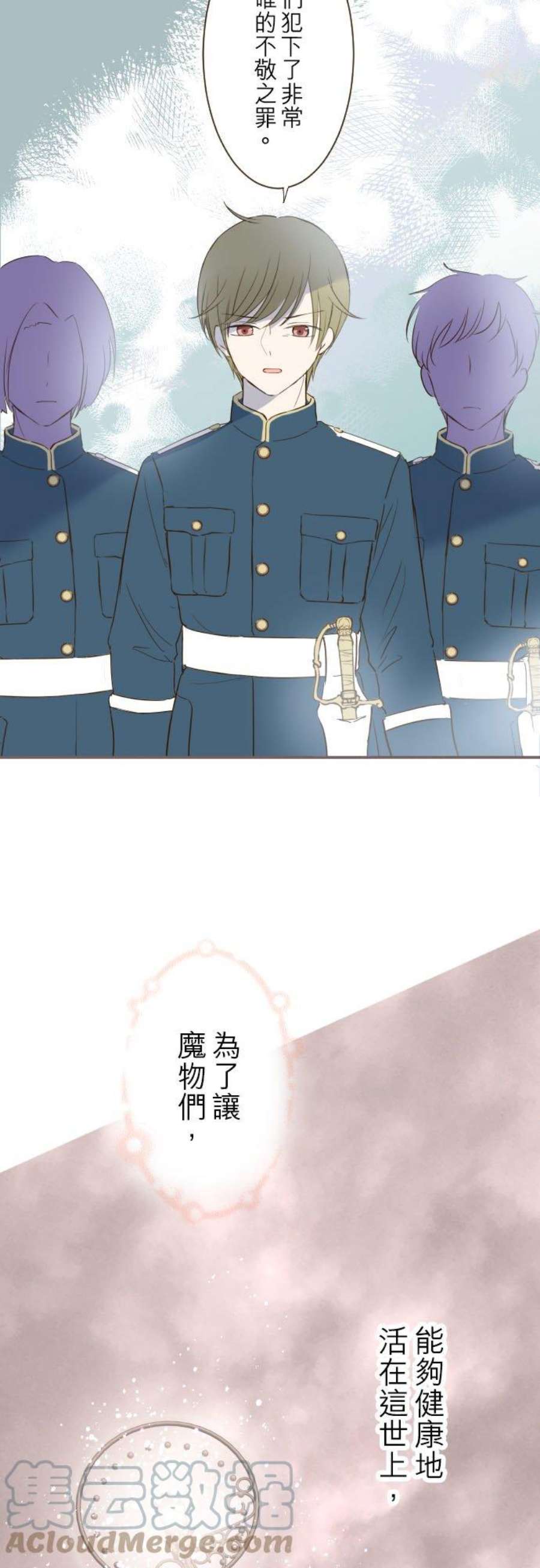 龙骑士与转生圣女25话 希望