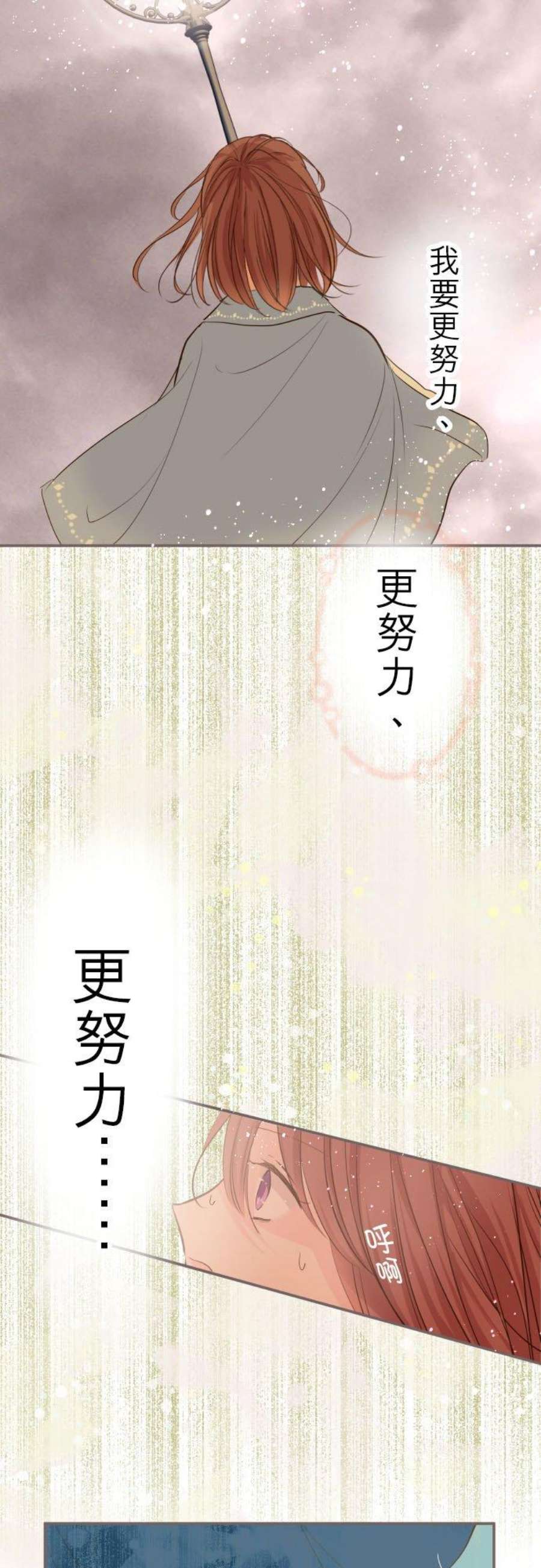 龙骑士与转生圣女25话 希望