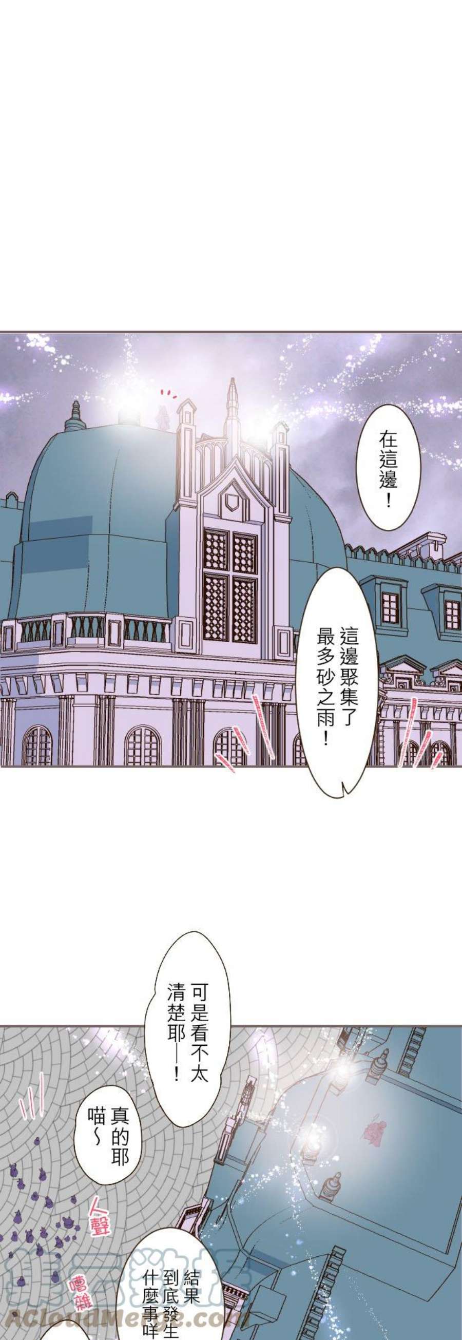 龙骑士与转生圣女25话 希望