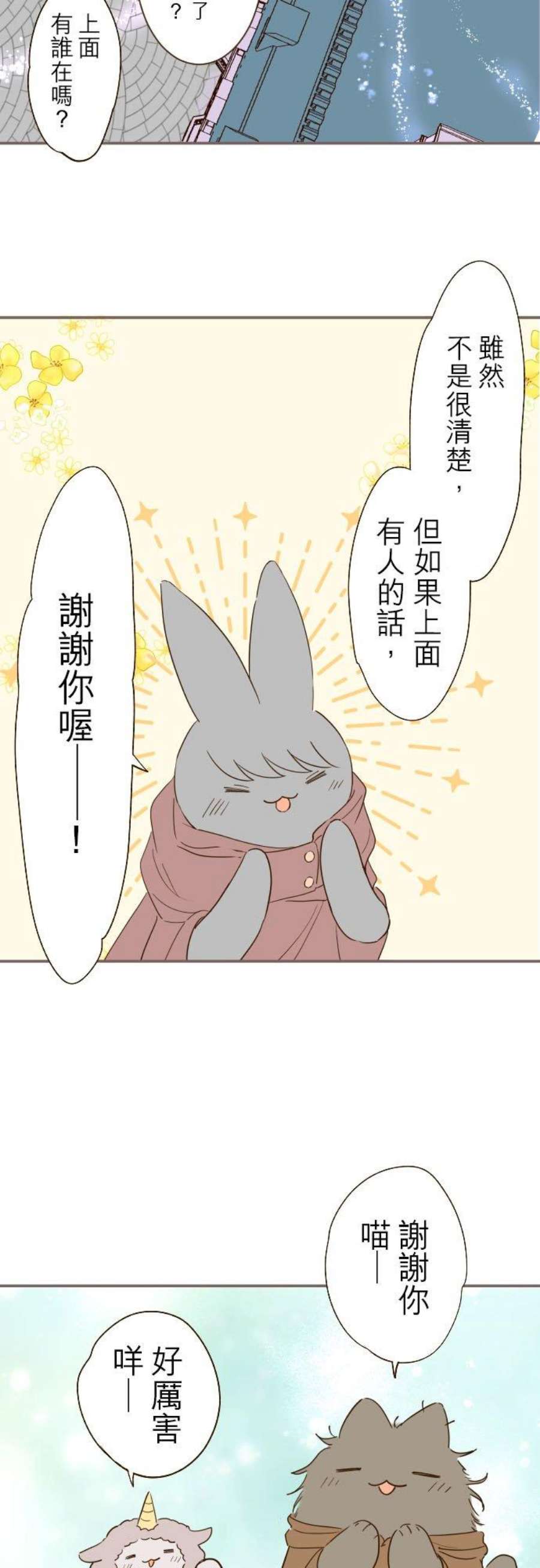 龙骑士与转生圣女25话 希望