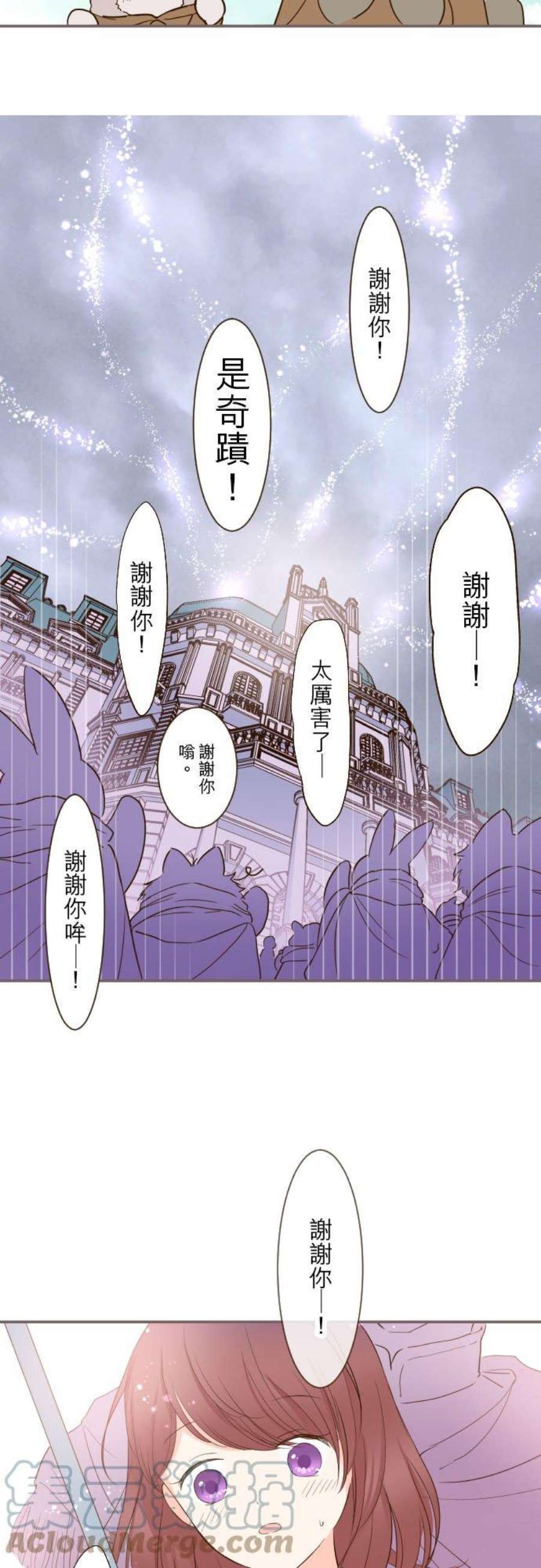龙骑士与转生圣女25话 希望