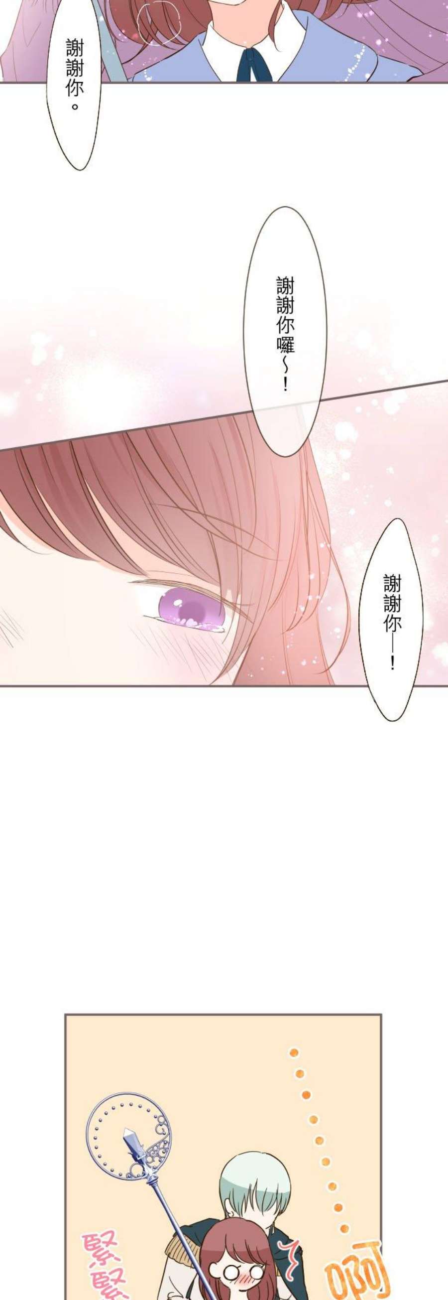 龙骑士与转生圣女25话 希望