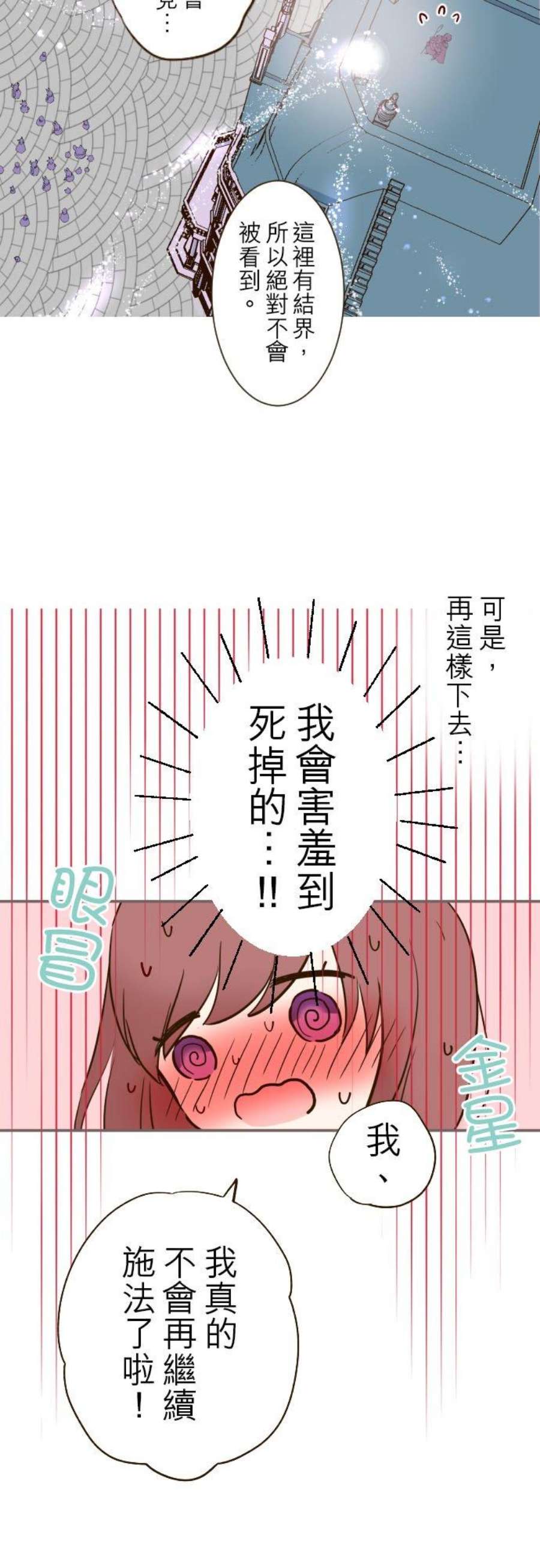 龙骑士与转生圣女25话 希望