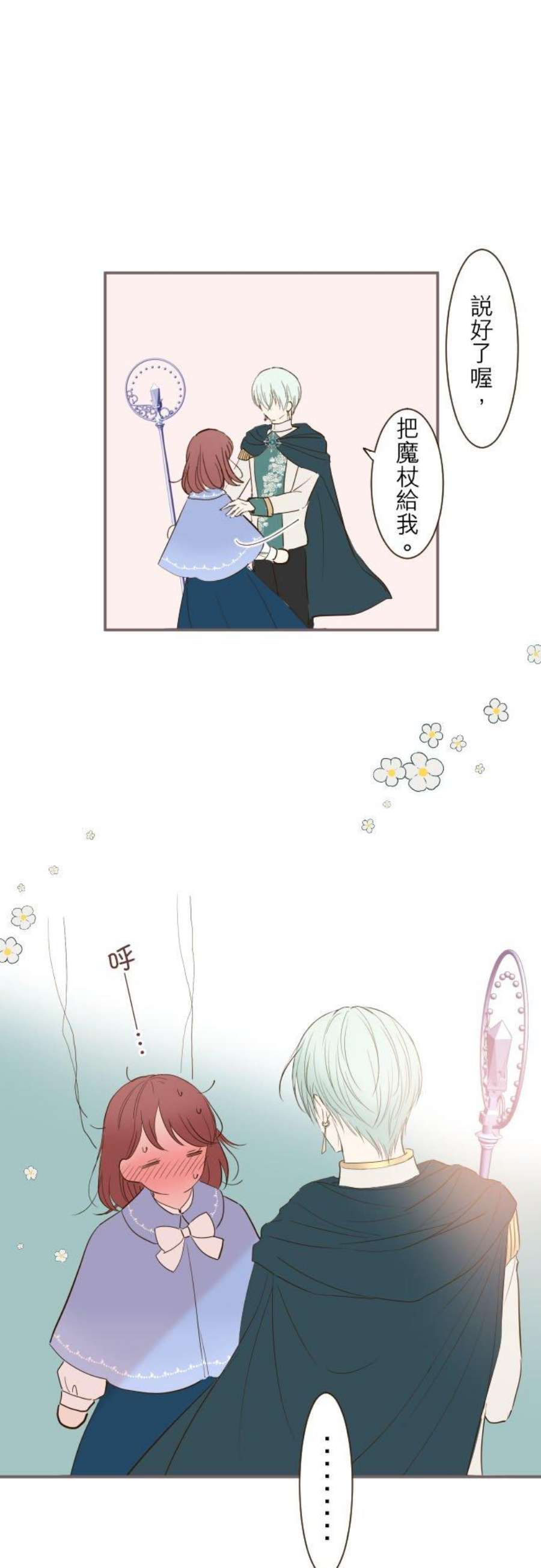 龙骑士与转生圣女25话 希望