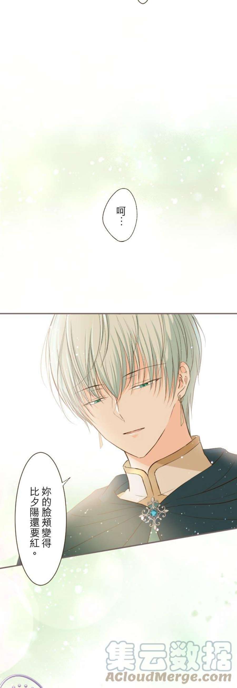 龙骑士与转生圣女25话 希望
