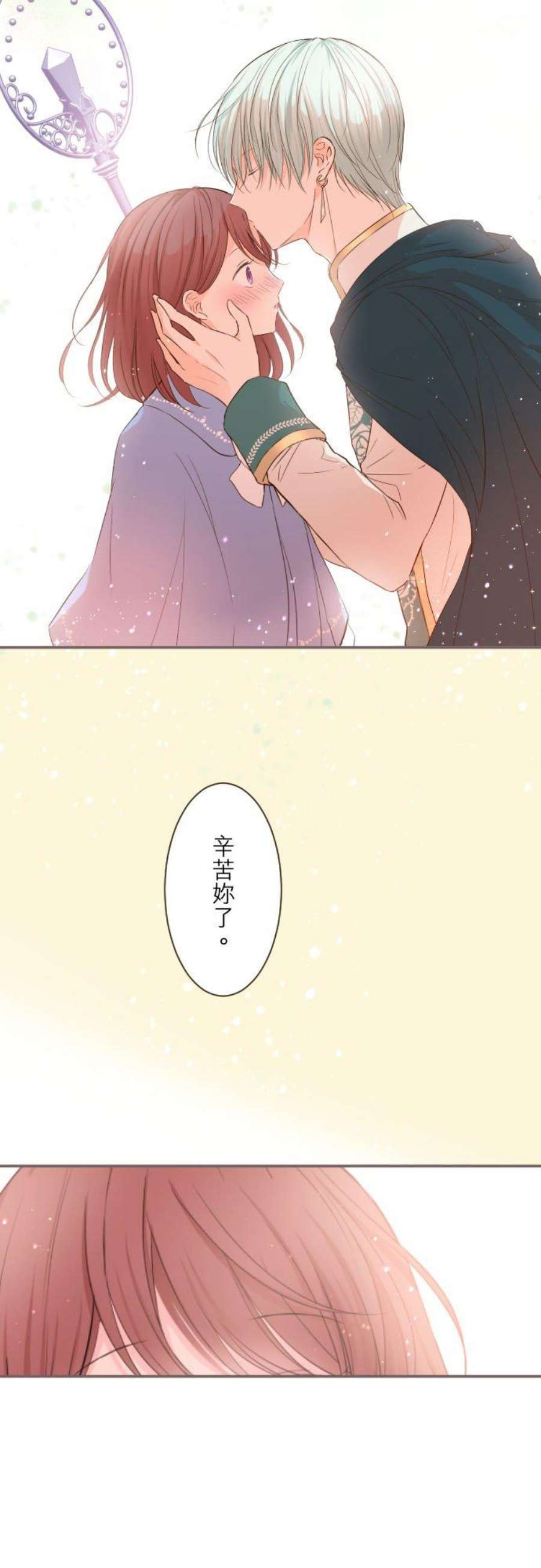 龙骑士与转生圣女25话 希望