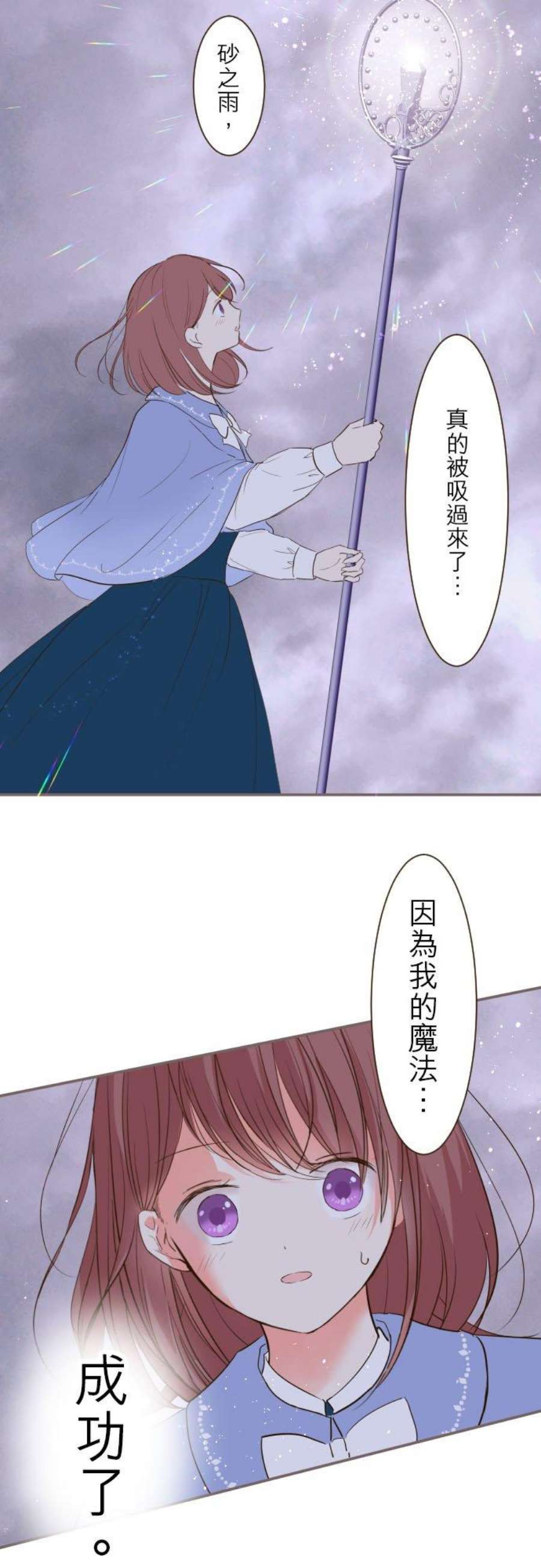龙骑士与转生圣女25话 希望