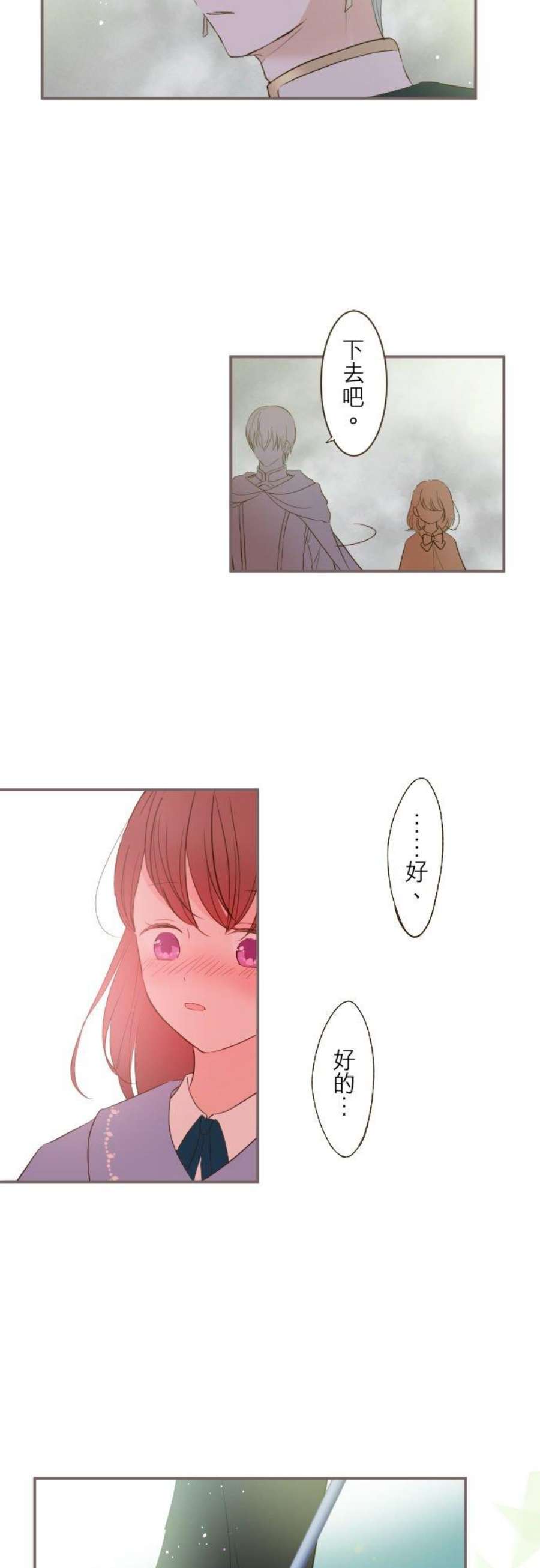 龙骑士与转生圣女25话 希望