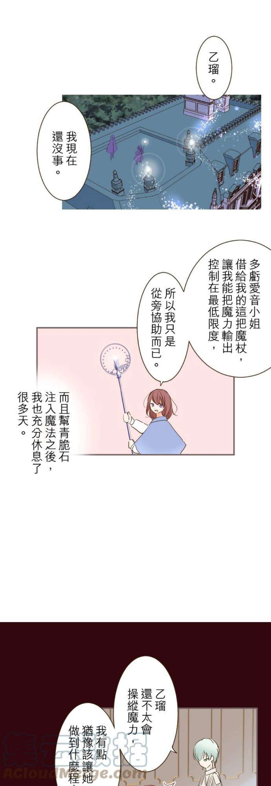 龙骑士与转生圣女25话 希望