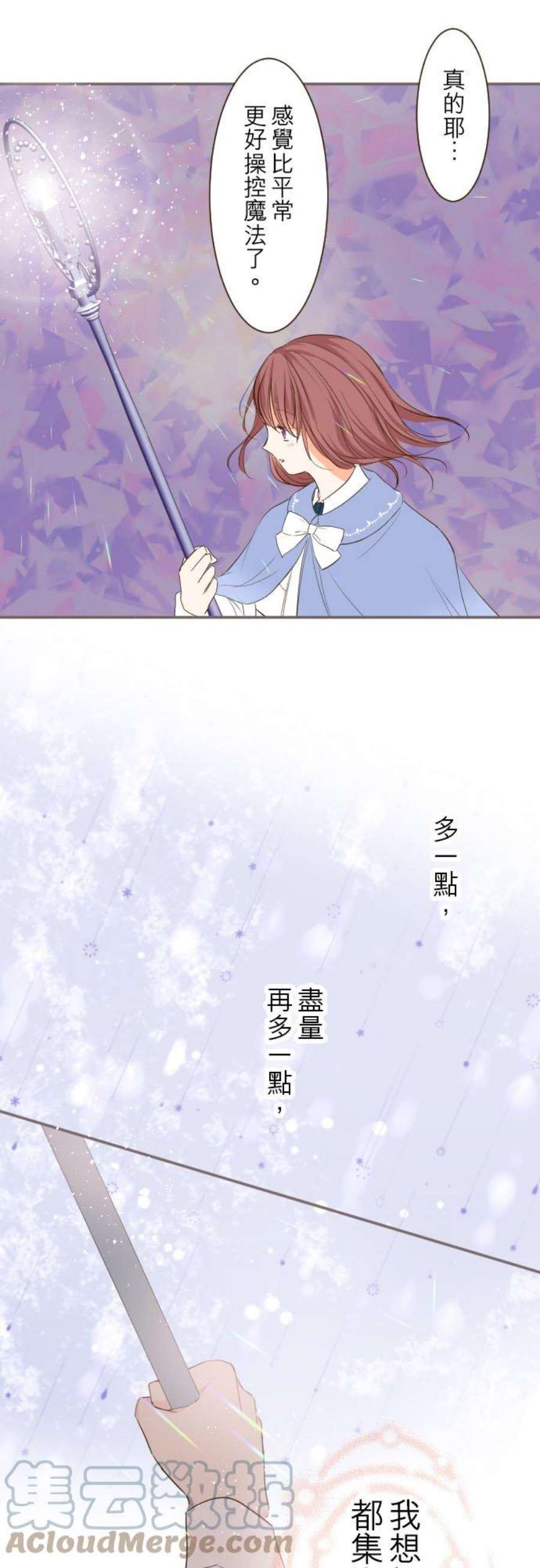 龙骑士与转生圣女25话 希望