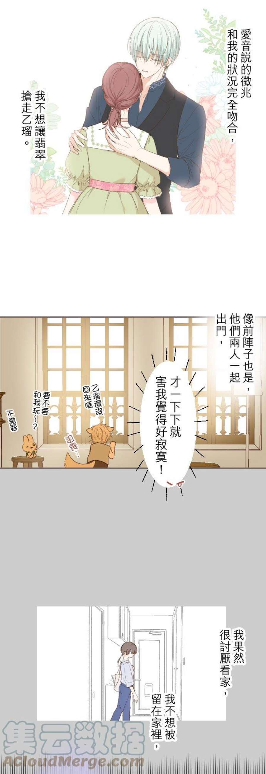 龙骑士与转生圣女26话 喜欢