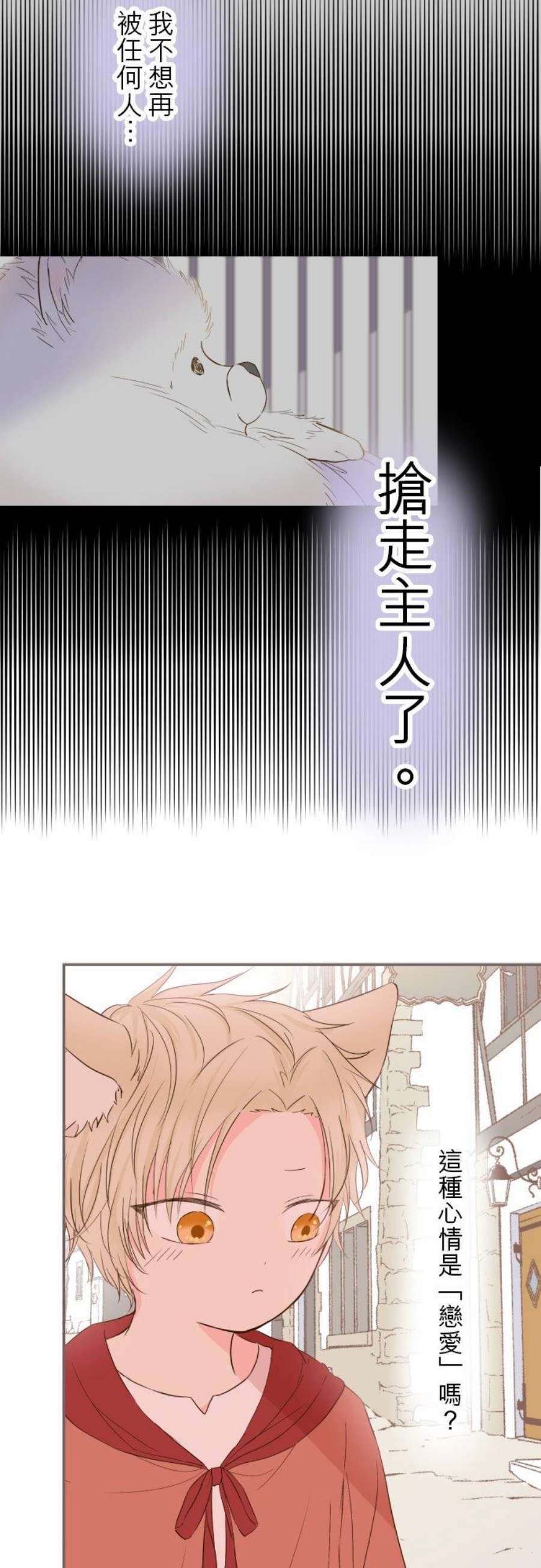 龙骑士与转生圣女26话 喜欢