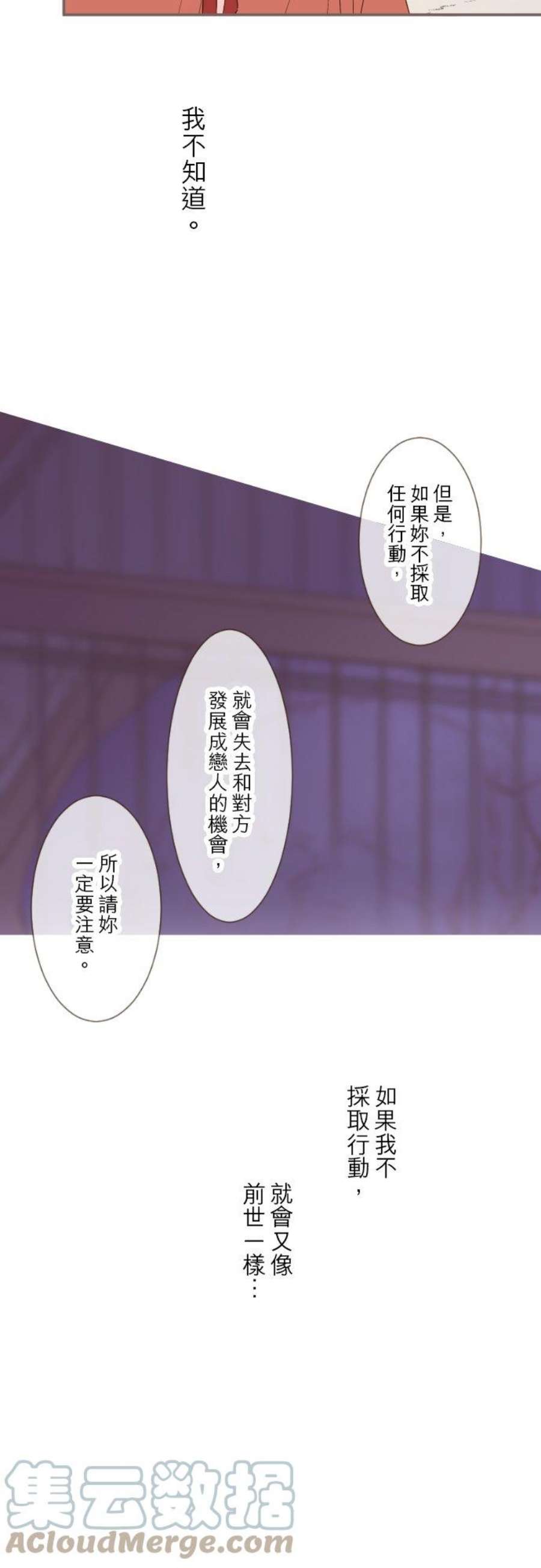 龙骑士与转生圣女26话 喜欢