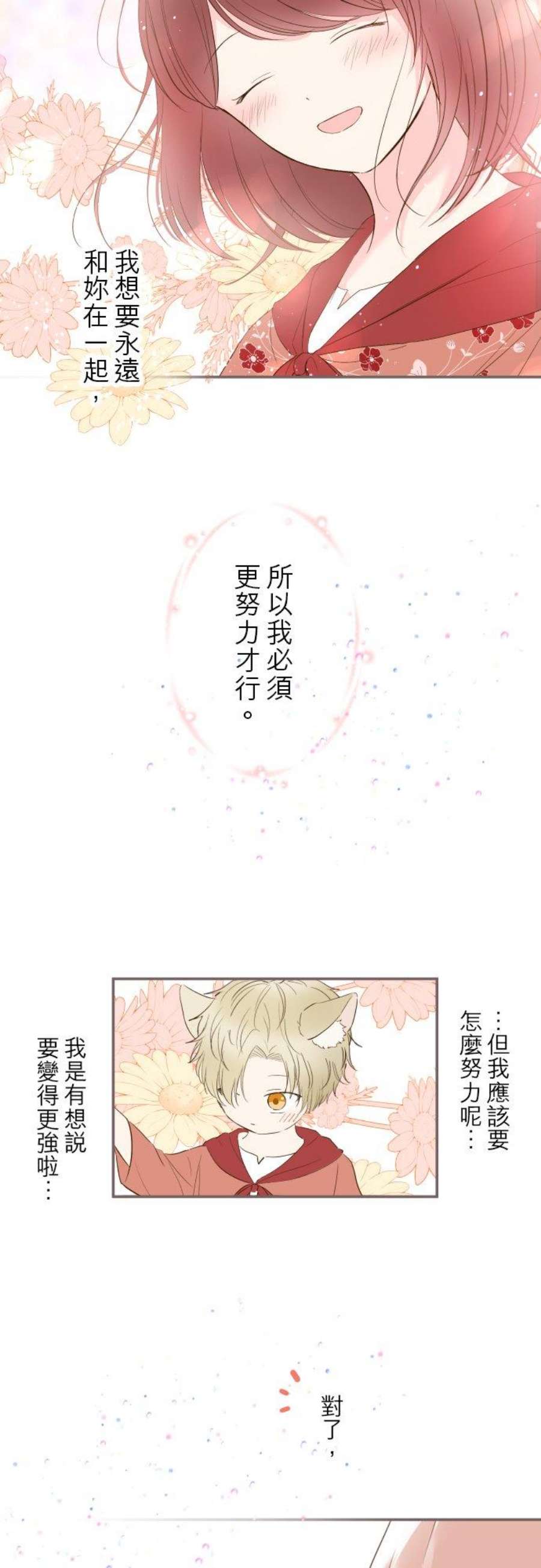 龙骑士与转生圣女26话 喜欢