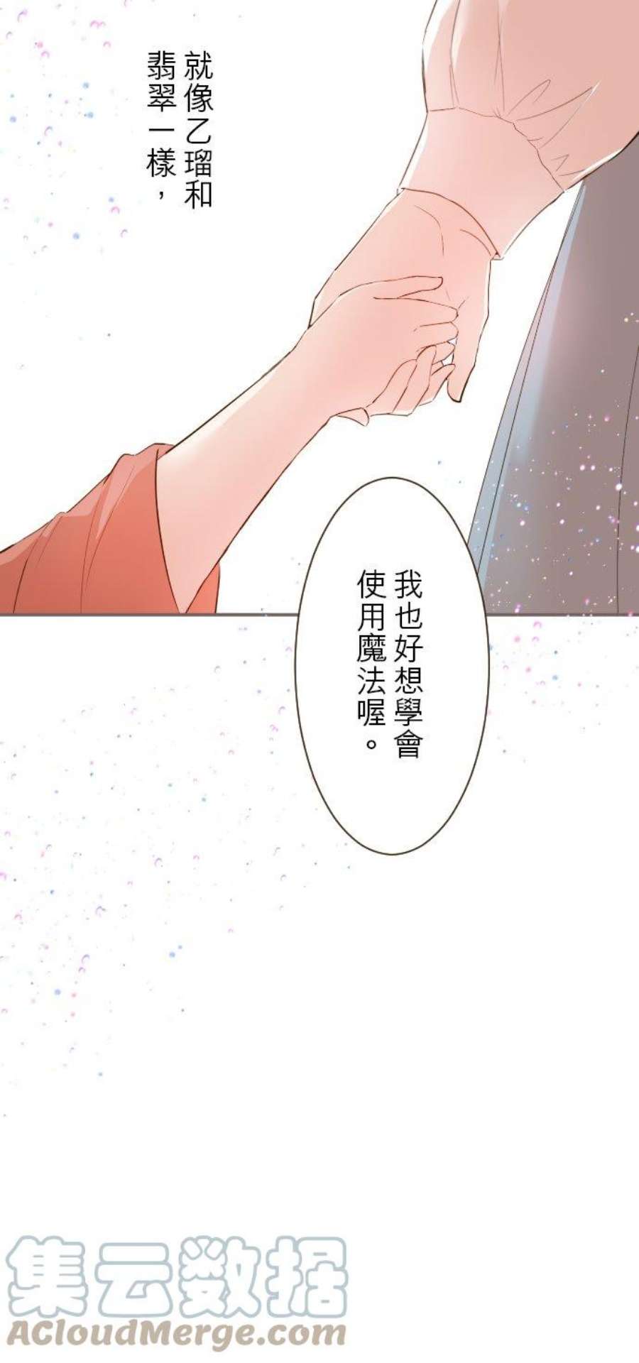 龙骑士与转生圣女26话 喜欢