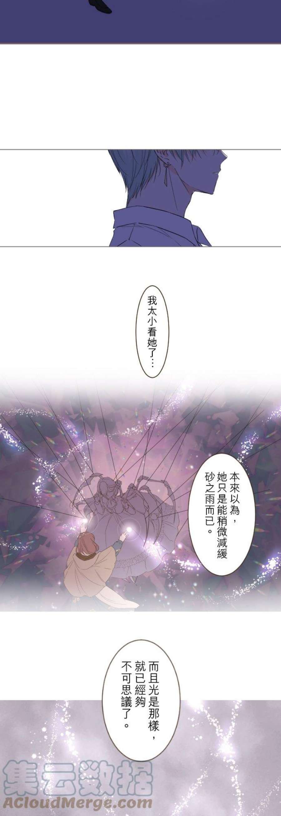 龙骑士与转生圣女26话 喜欢