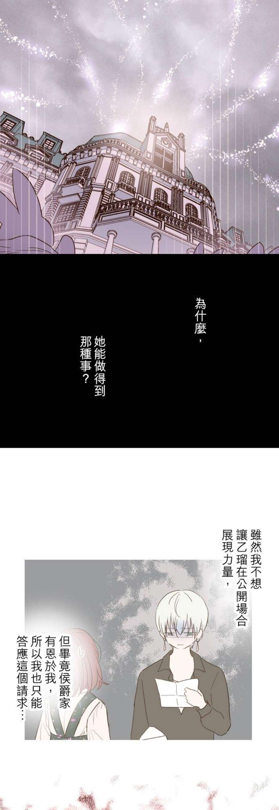 龙骑士与转生圣女26话 喜欢