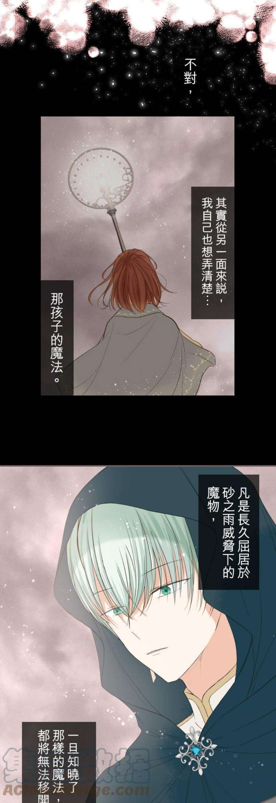 龙骑士与转生圣女26话 喜欢