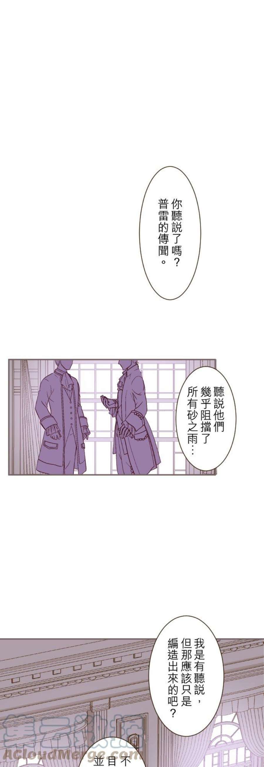 龙骑士与转生圣女26话 喜欢