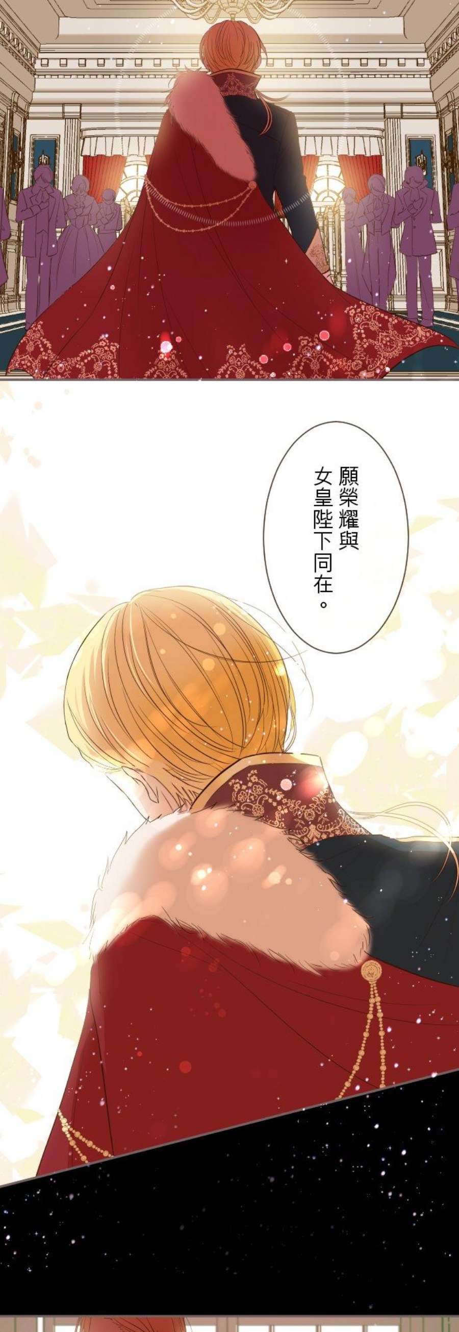 龙骑士与转生圣女26话 喜欢