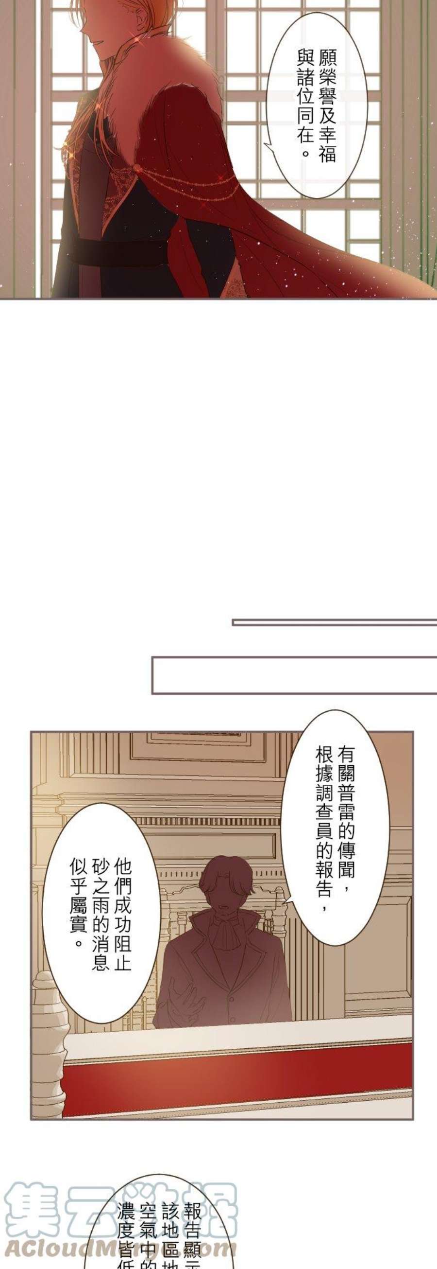 龙骑士与转生圣女26话 喜欢