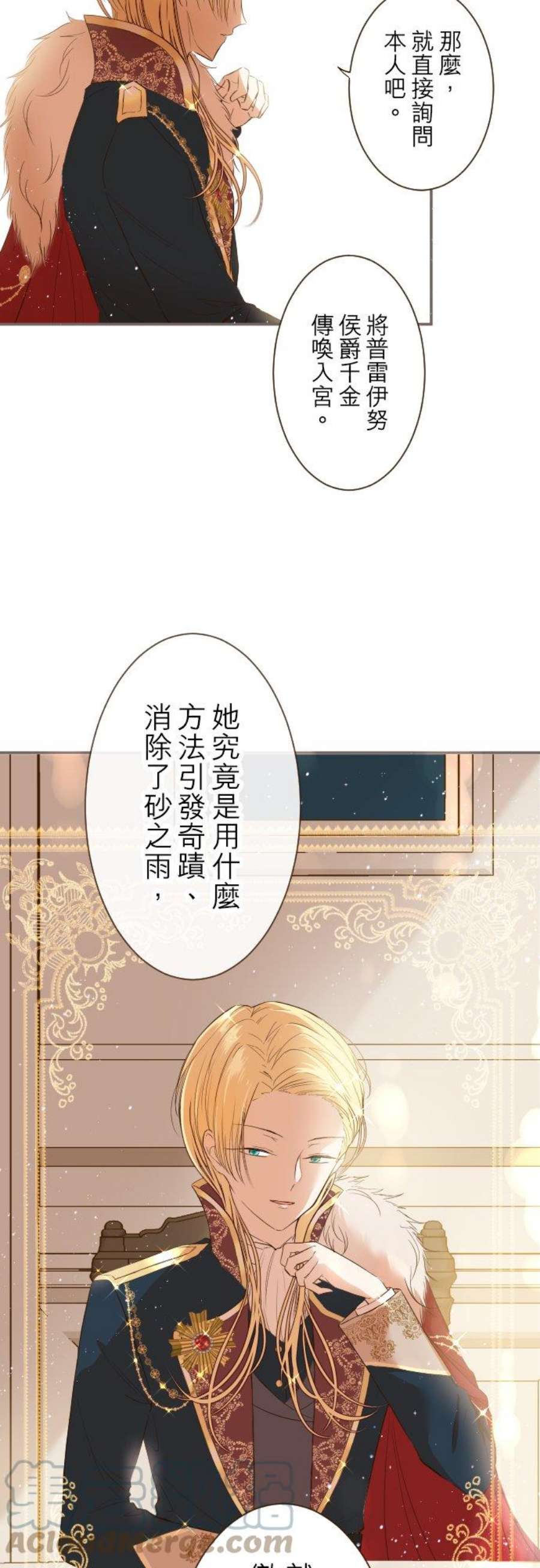 龙骑士与转生圣女26话 喜欢