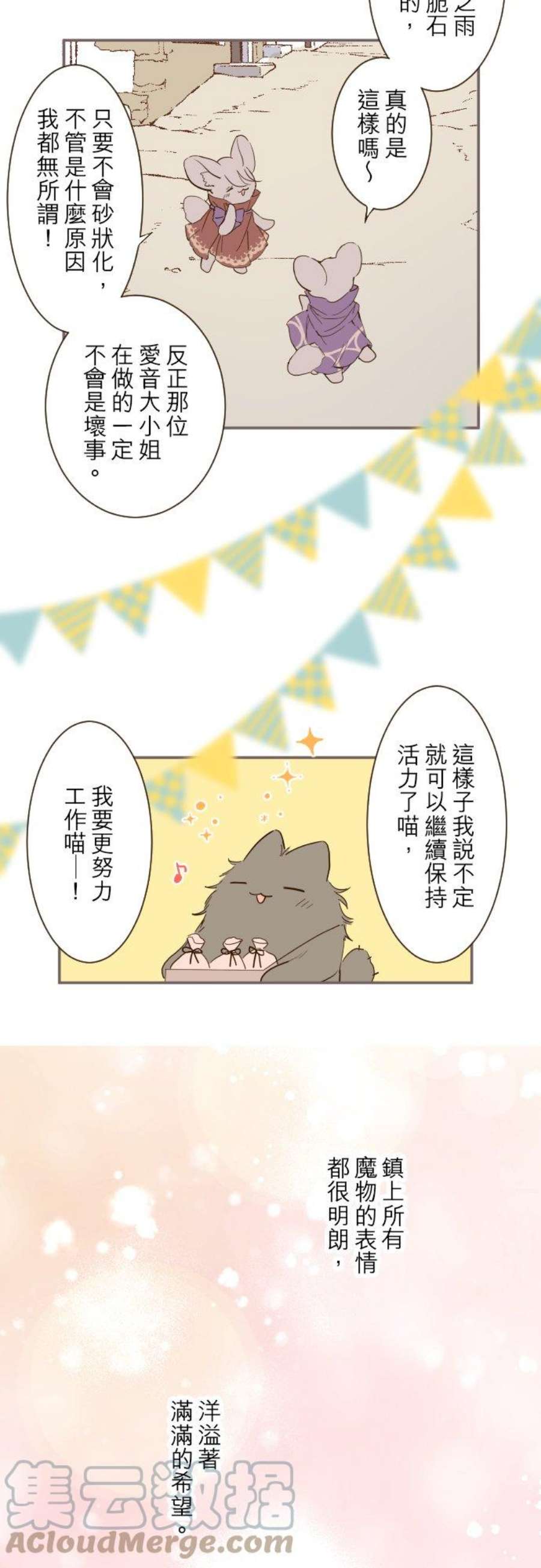 龙骑士与转生圣女26话 喜欢