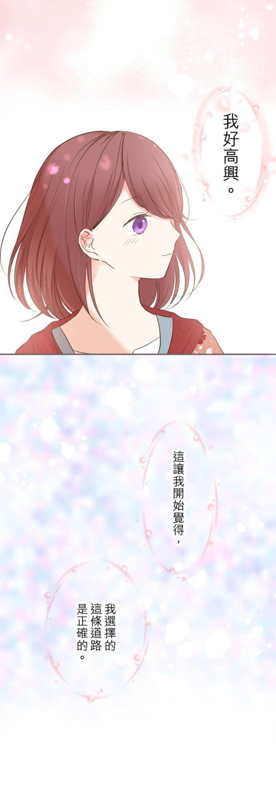 龙骑士与转生圣女26话 喜欢
