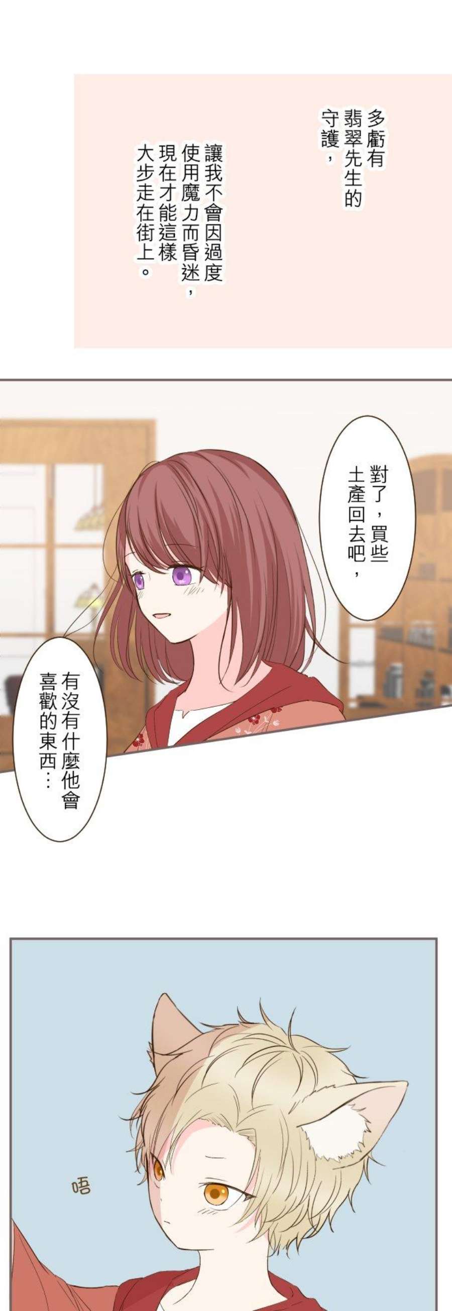 龙骑士与转生圣女26话 喜欢