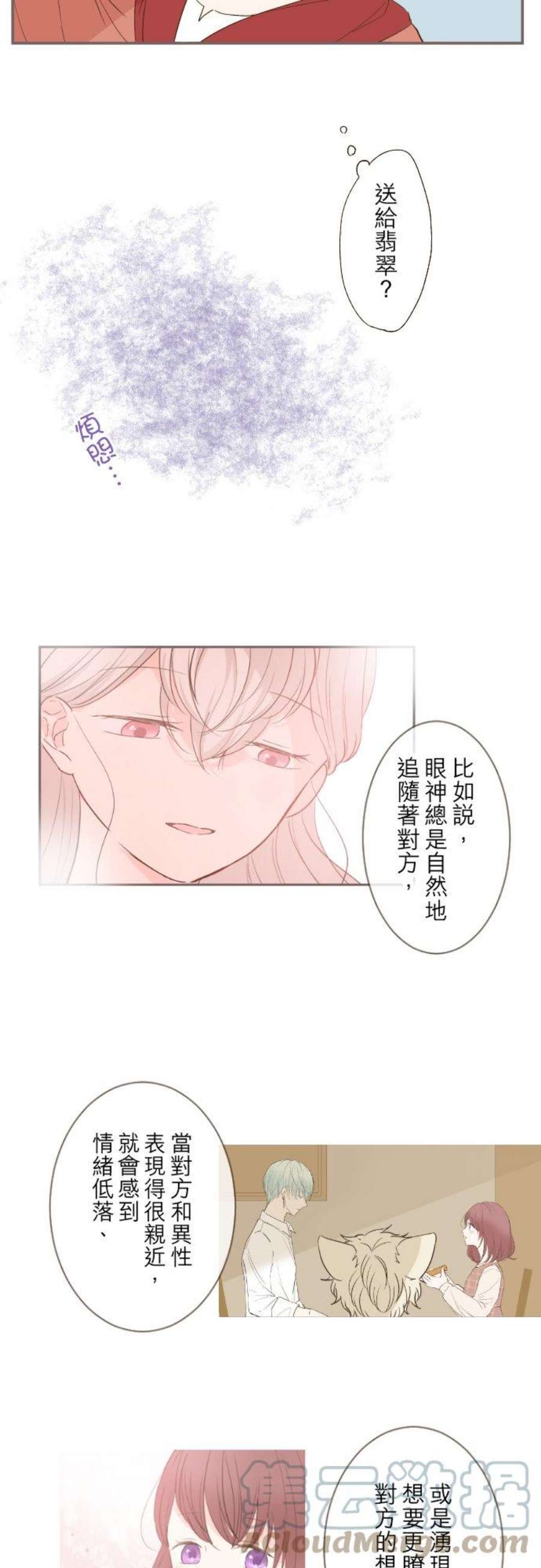 龙骑士与转生圣女26话 喜欢