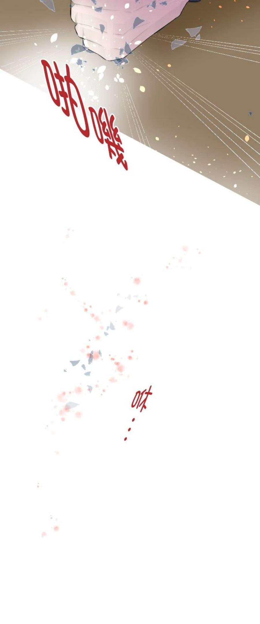 龙骑士与转生圣女27话 动摇