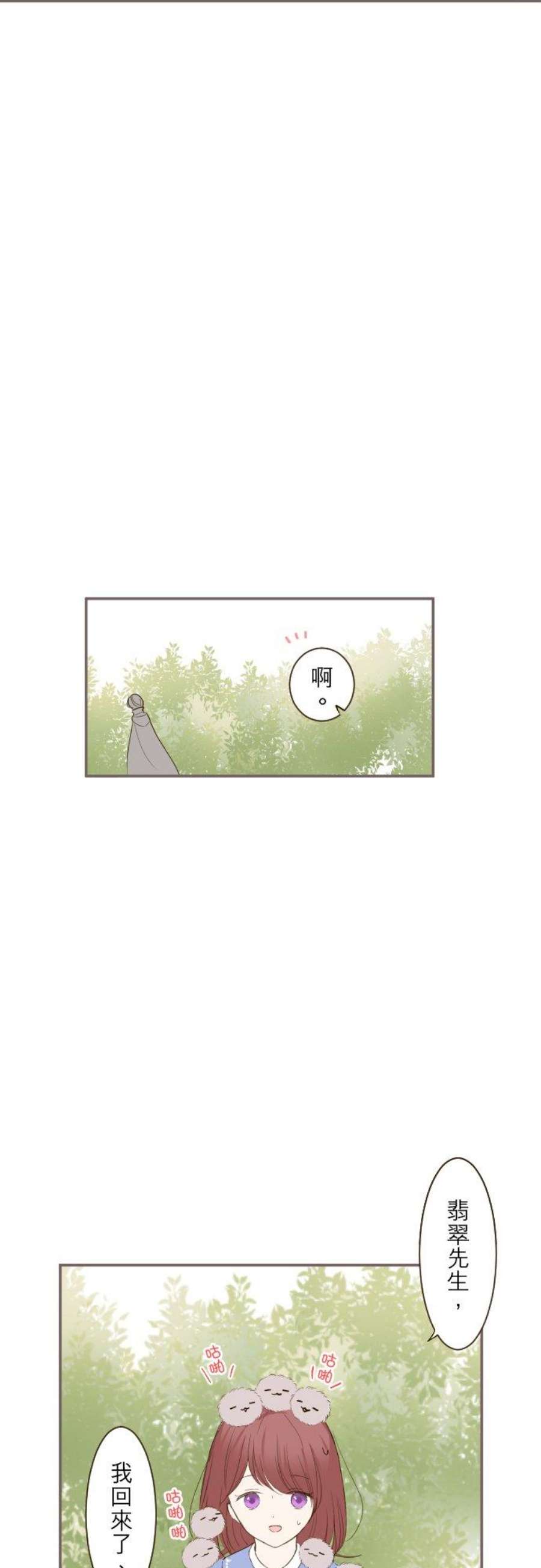 龙骑士与转生圣女27话 动摇